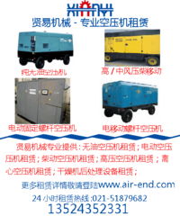贤易压缩机租赁 专业可靠的移动动力解决方案